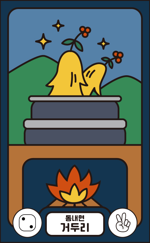 거두리